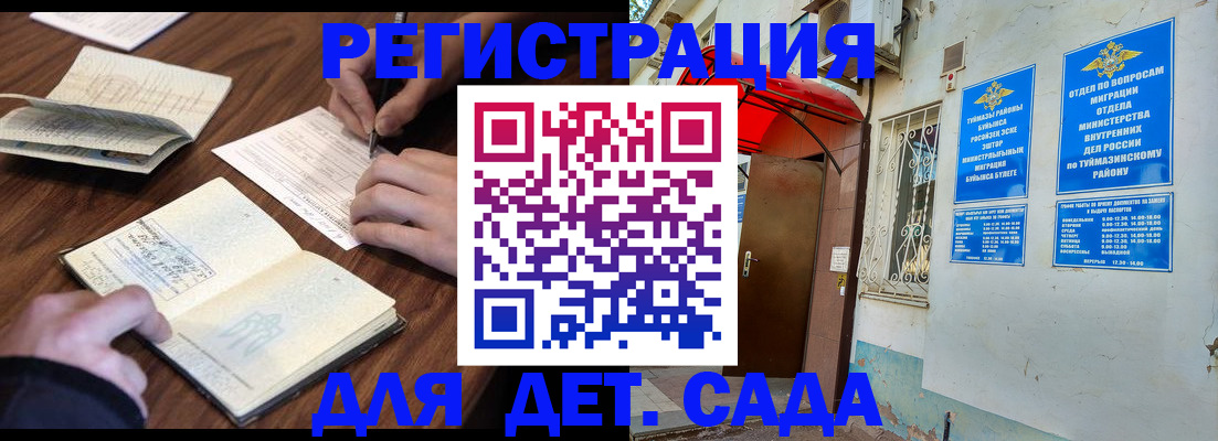 временная регистрация законно в Омске