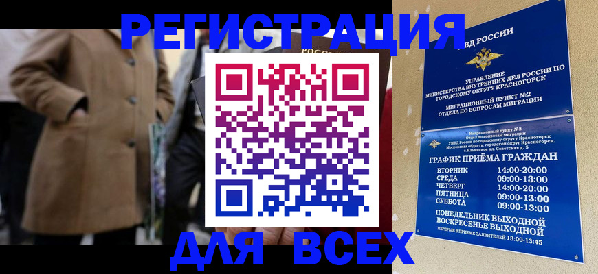 прописка в квартире в Омске