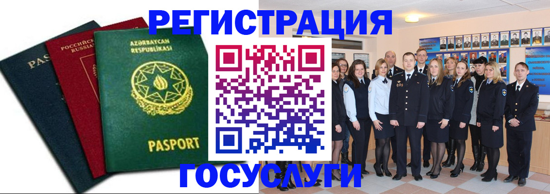 прописка в квартире в Омске