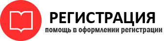 прописка в Омске id490112